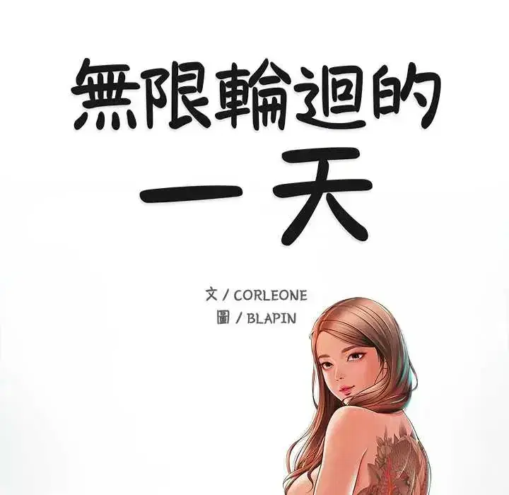 第19話 - 第15页