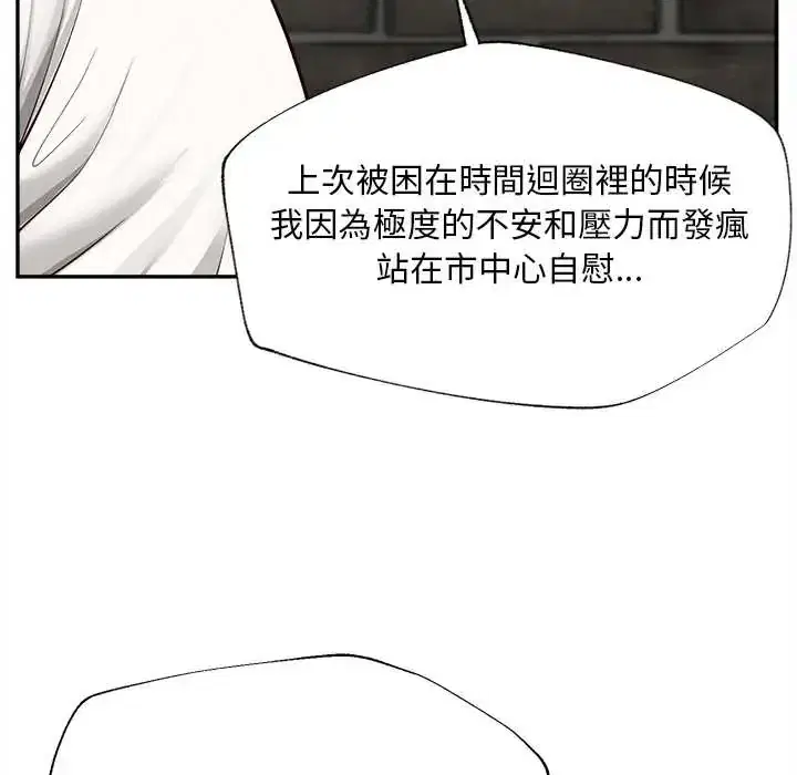 第19話 - 第163页