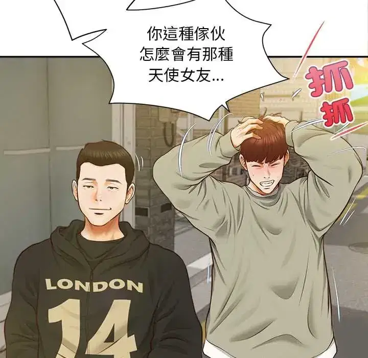 第19話 - 第26页