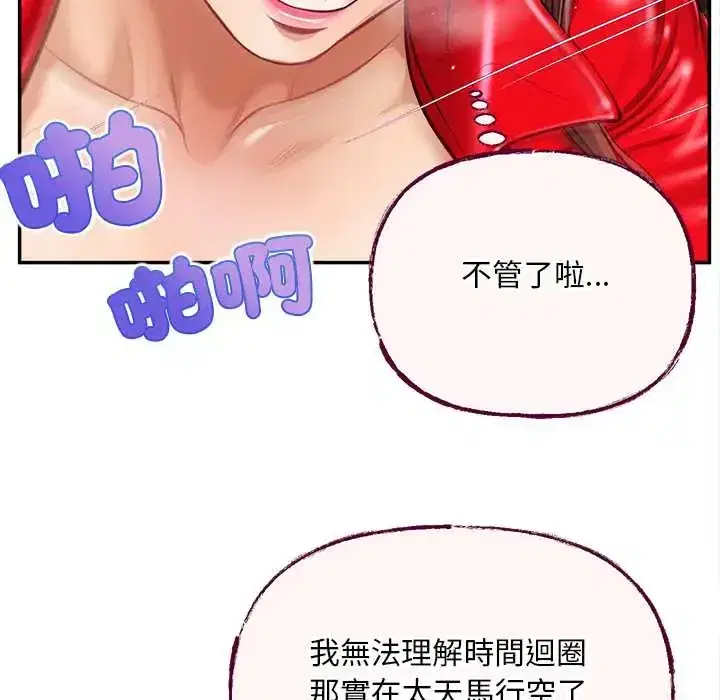 第19話 - 第49页