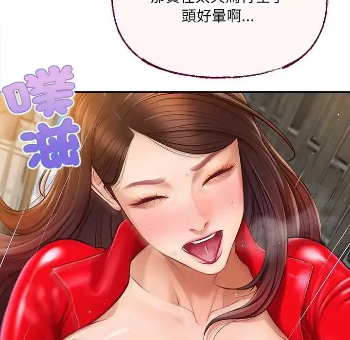 第19話 - 第50页