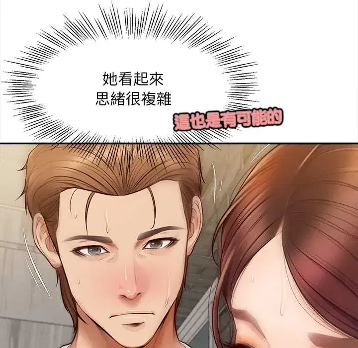 第19話 - 第72页