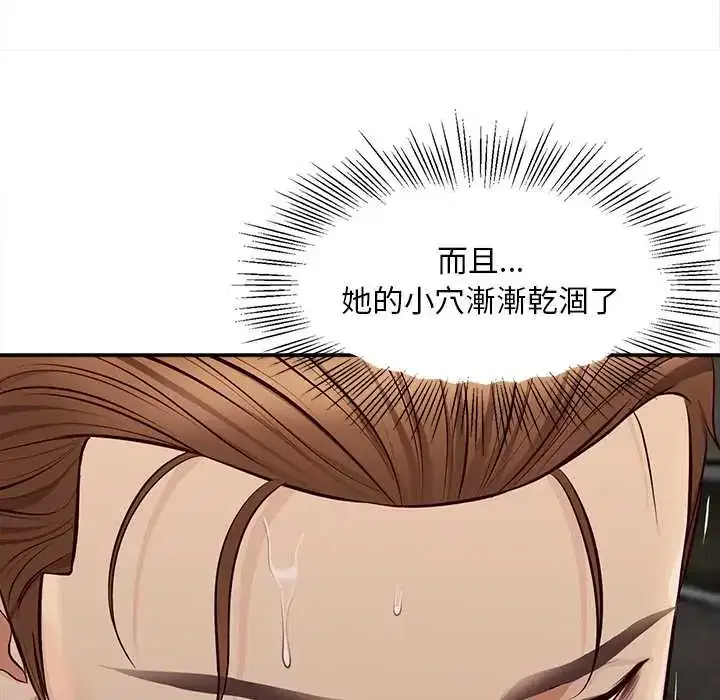 第19話 - 第74页