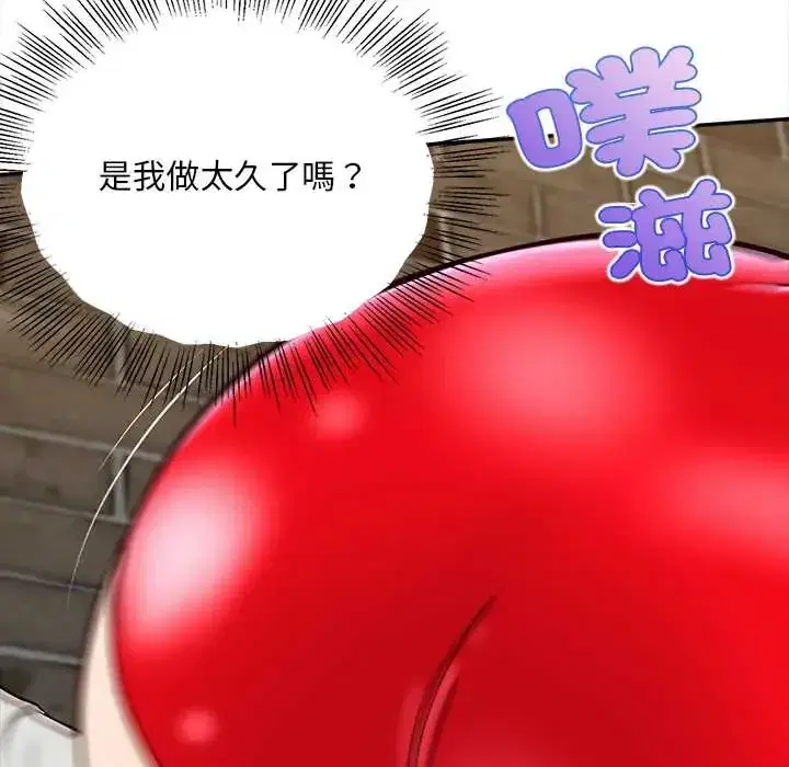 第19話 - 第76页