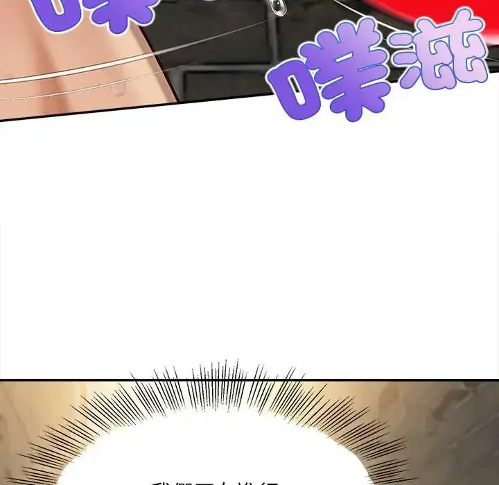 第19話 - 第78页
