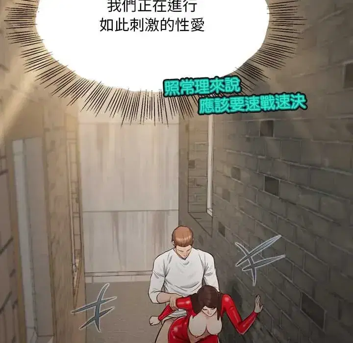 第19話 - 第79页