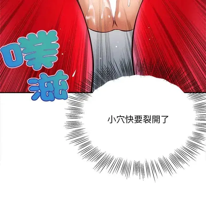 第19話 - 第91页