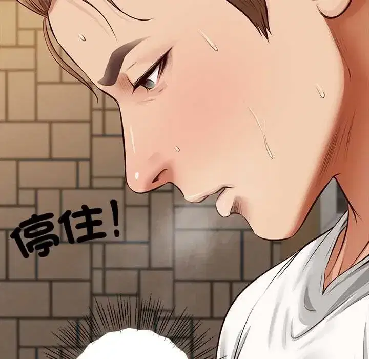 第19話 - 第99页
