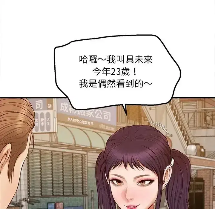 第20話 - 第100页