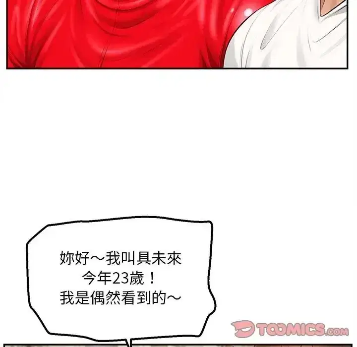 第20話 - 第111页