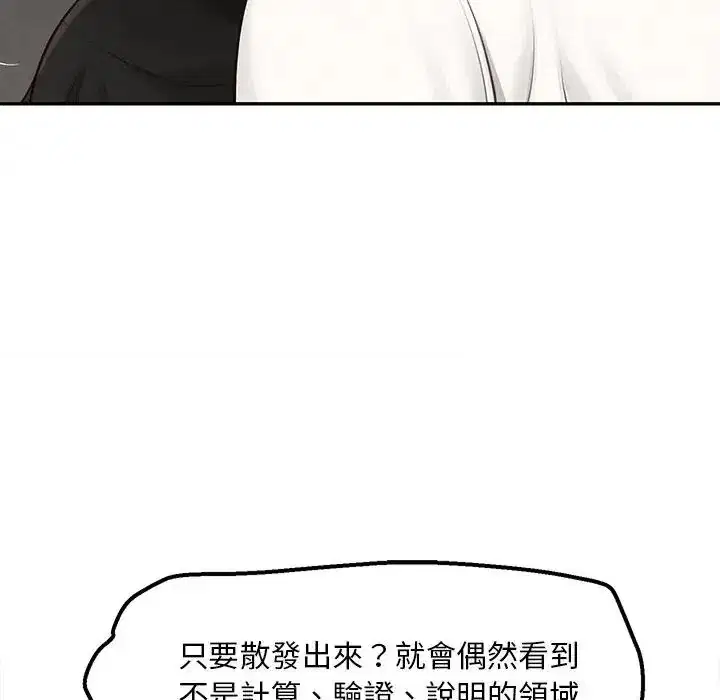 第20話 - 第121页