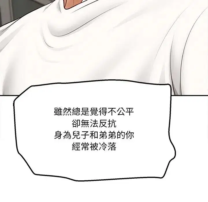 第20話 - 第127页