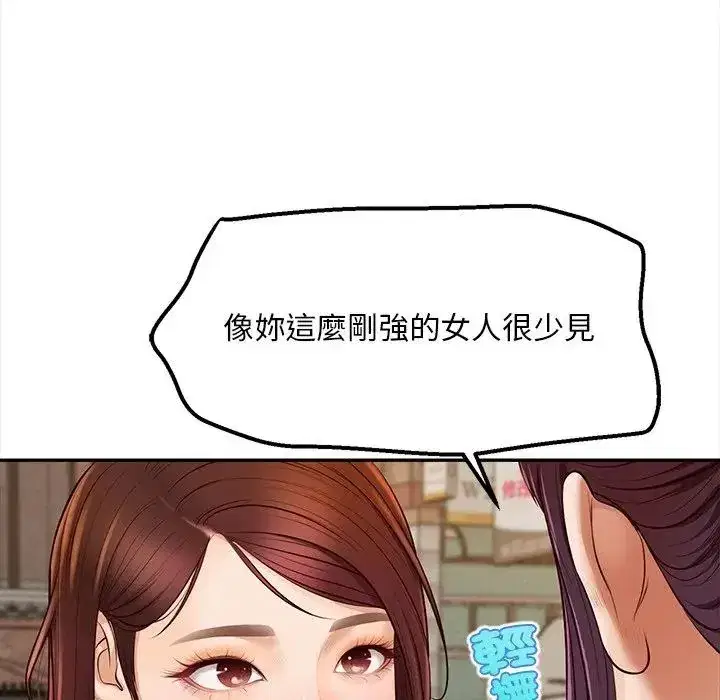 第20話 - 第153页