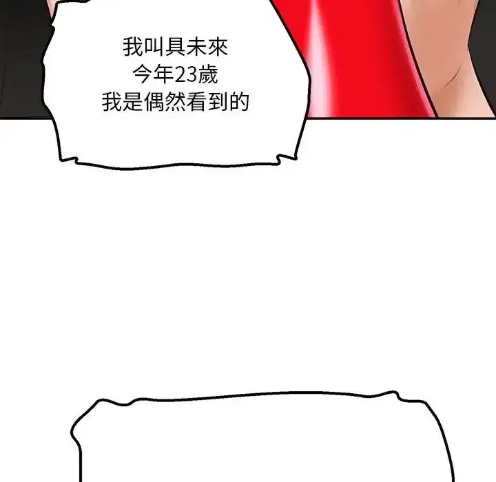 第20話 - 第159页