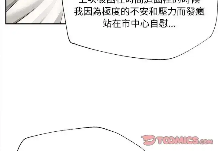 第20話 - 第3页