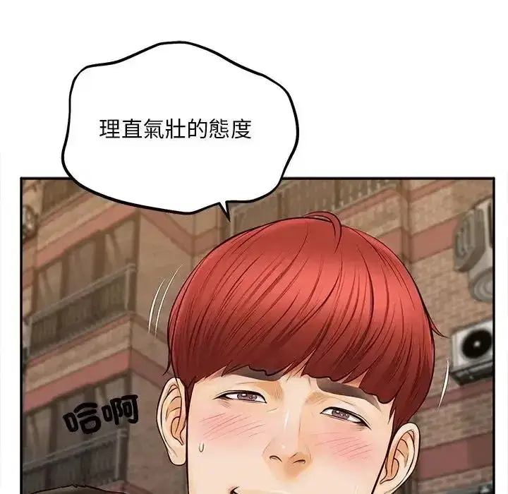 第20話 - 第51页