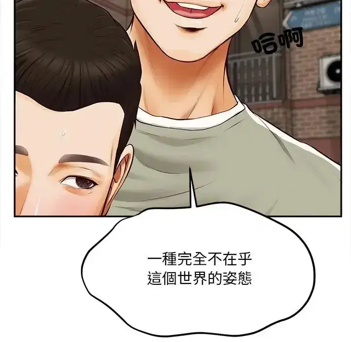 第20話 - 第52页