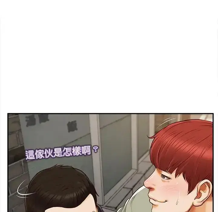 第20話 - 第53页