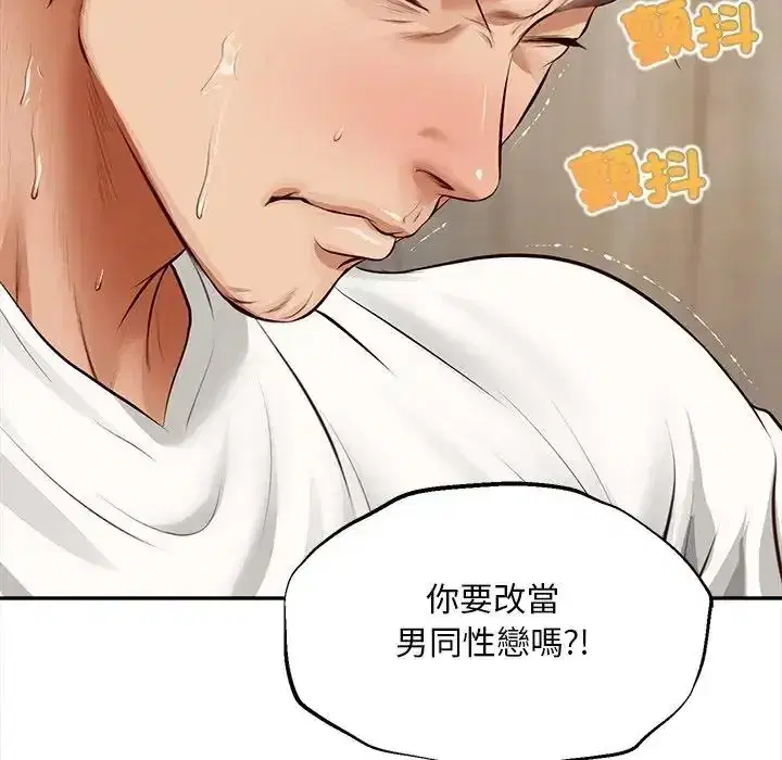 第20話 - 第56页