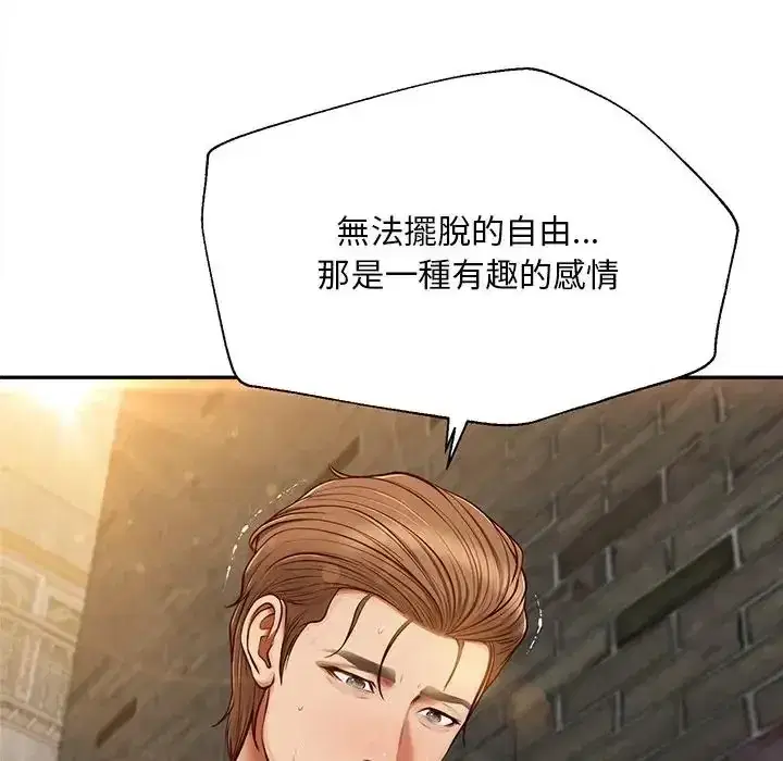 第20話 - 第6页