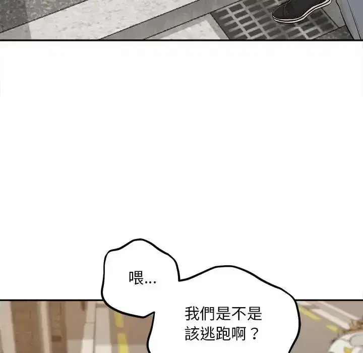 第20話 - 第72页