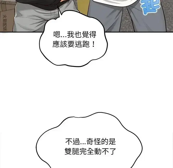 第20話 - 第74页