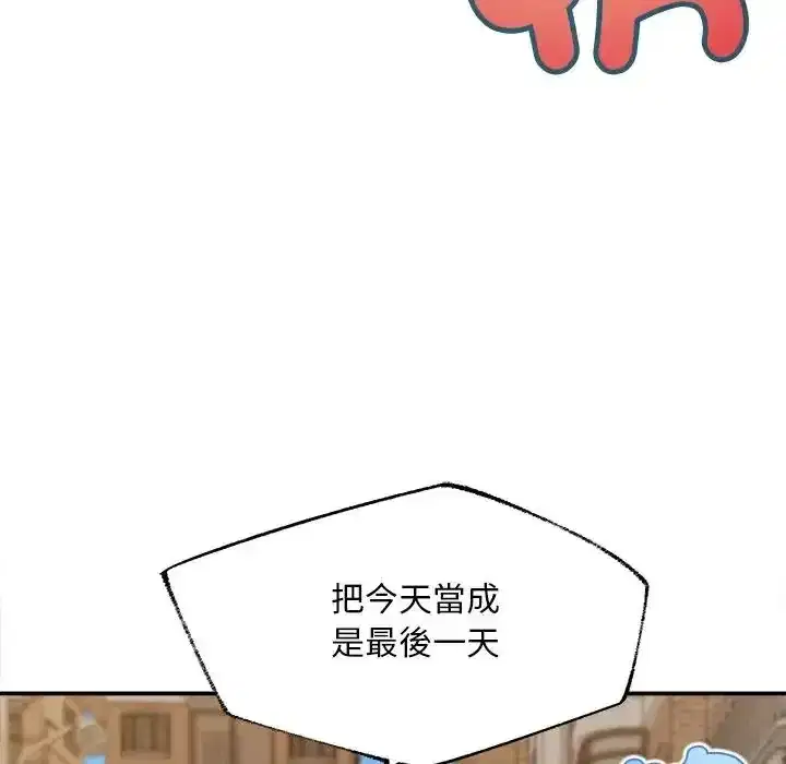 第20話 - 第79页