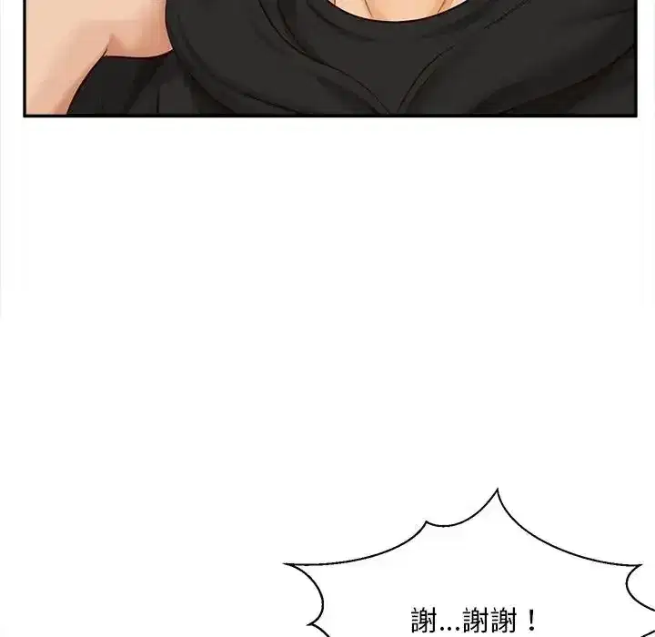 第20話 - 第86页
