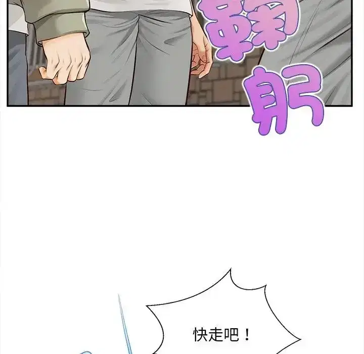 第20話 - 第88页