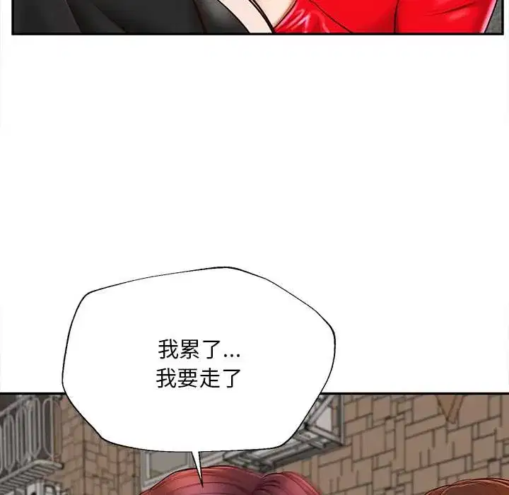 第21話 - 第106页