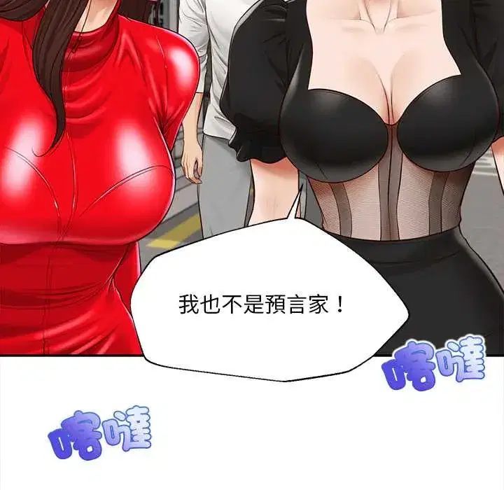 第21話 - 第114页