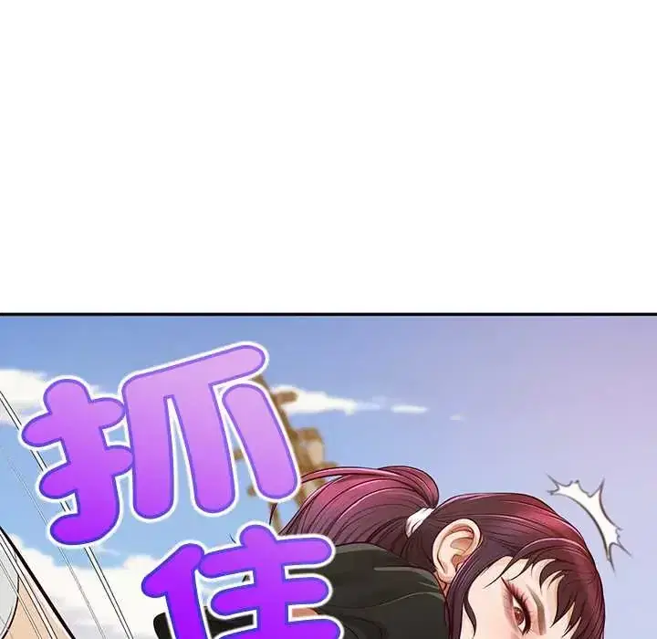 第21話 - 第13页