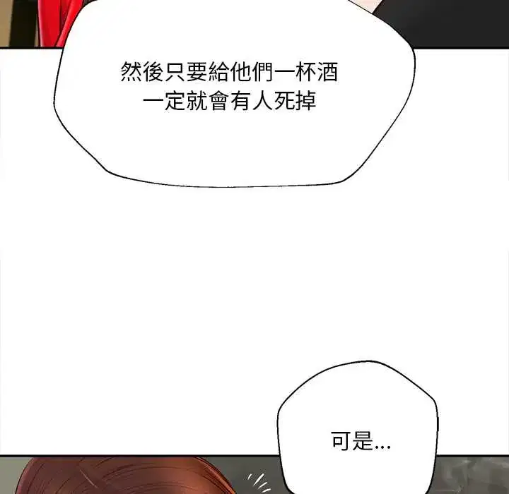 第21話 - 第153页