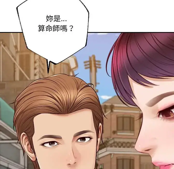 第21話 - 第16页