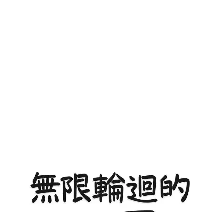 第21話 - 第19页