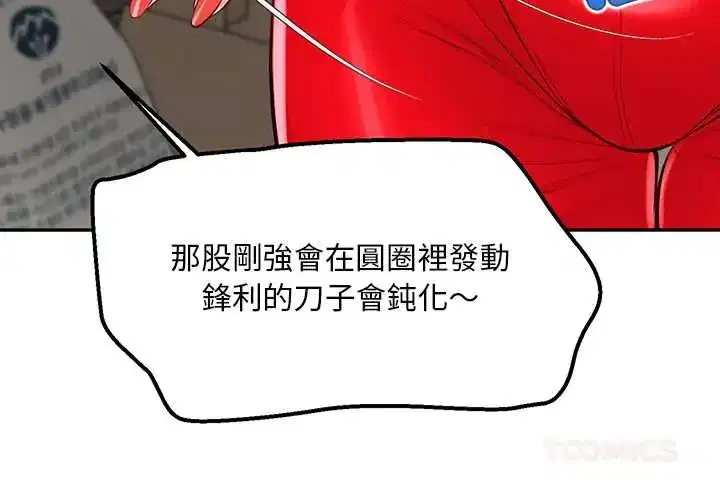 第21話 - 第3页