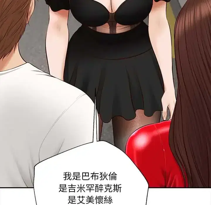 第21話 - 第33页