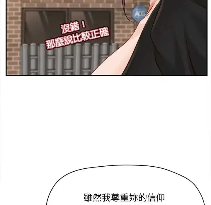 第21話 - 第56页