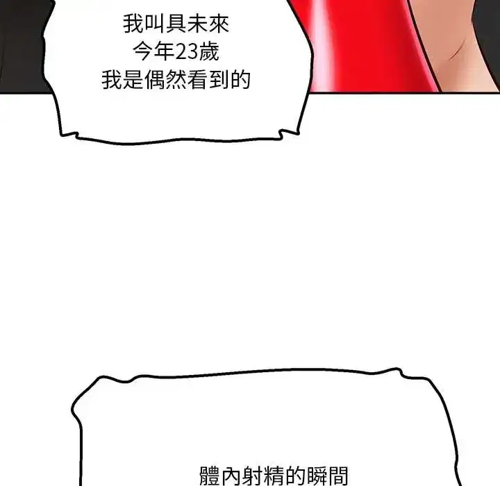 第21話 - 第6页
