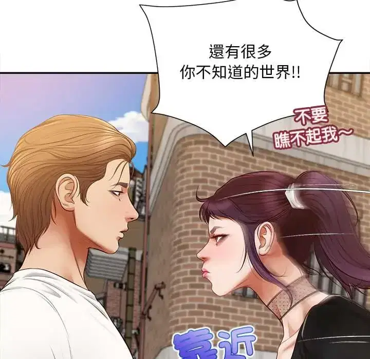第21話 - 第61页