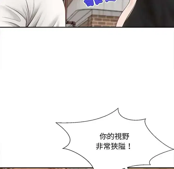 第21話 - 第62页