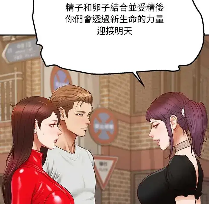 第21話 - 第7页
