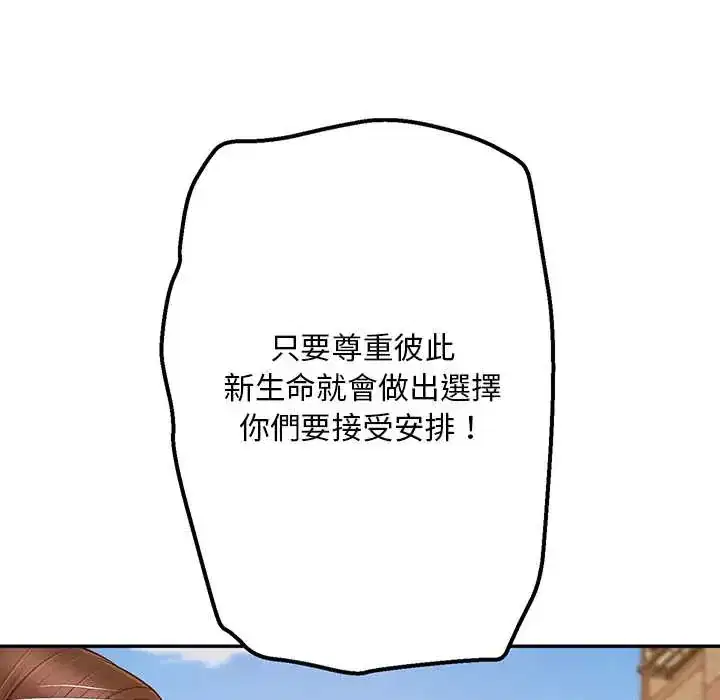 第21話 - 第9页