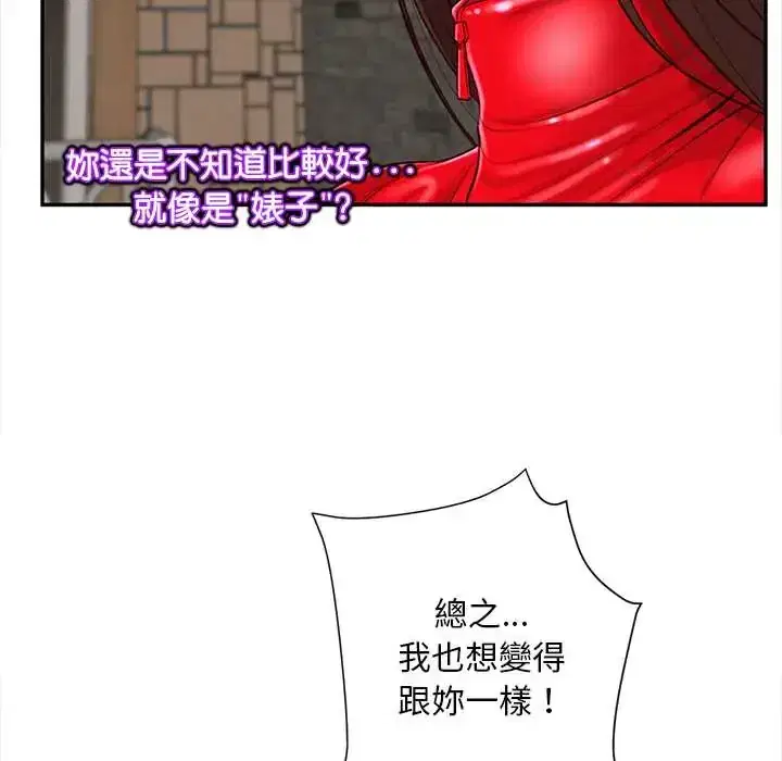 第21話 - 第98页