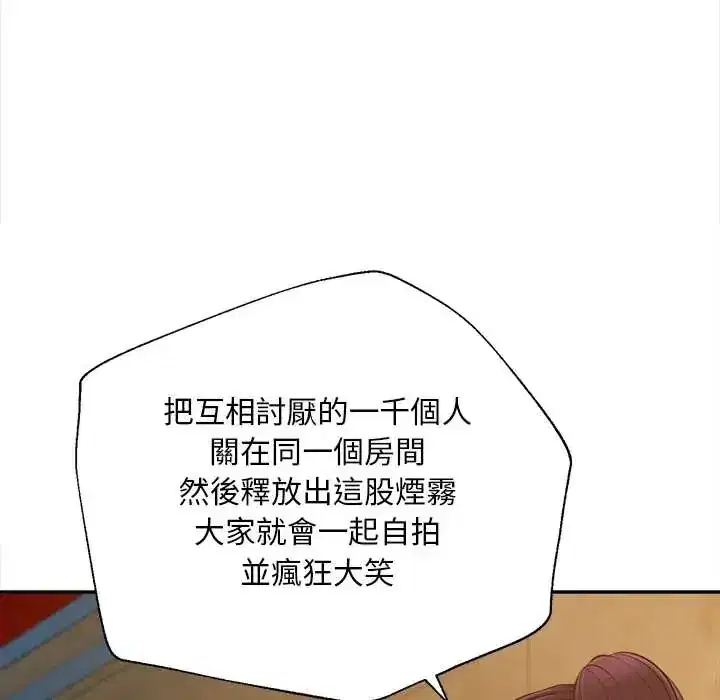 第22話 - 第10页