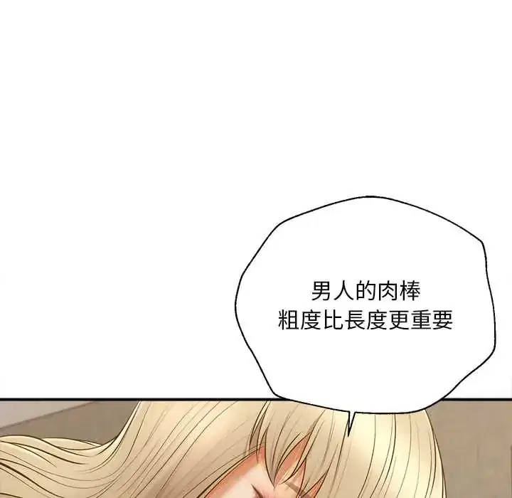 第22話 - 第106页