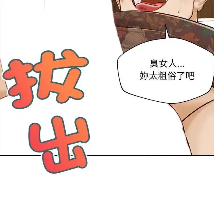 第22話 - 第171页