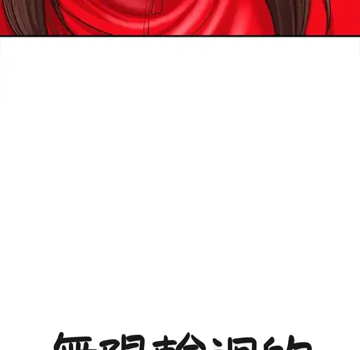 第22話 - 第20页