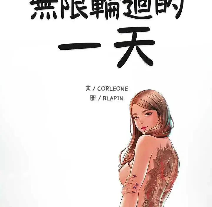第22話 - 第21页
