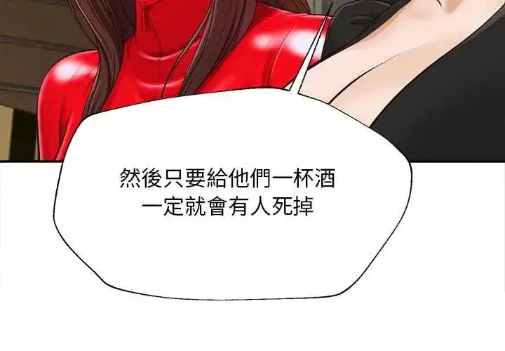 第22話 - 第3页